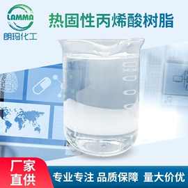 丙烯酸树脂;其他合成树脂;氨基树脂