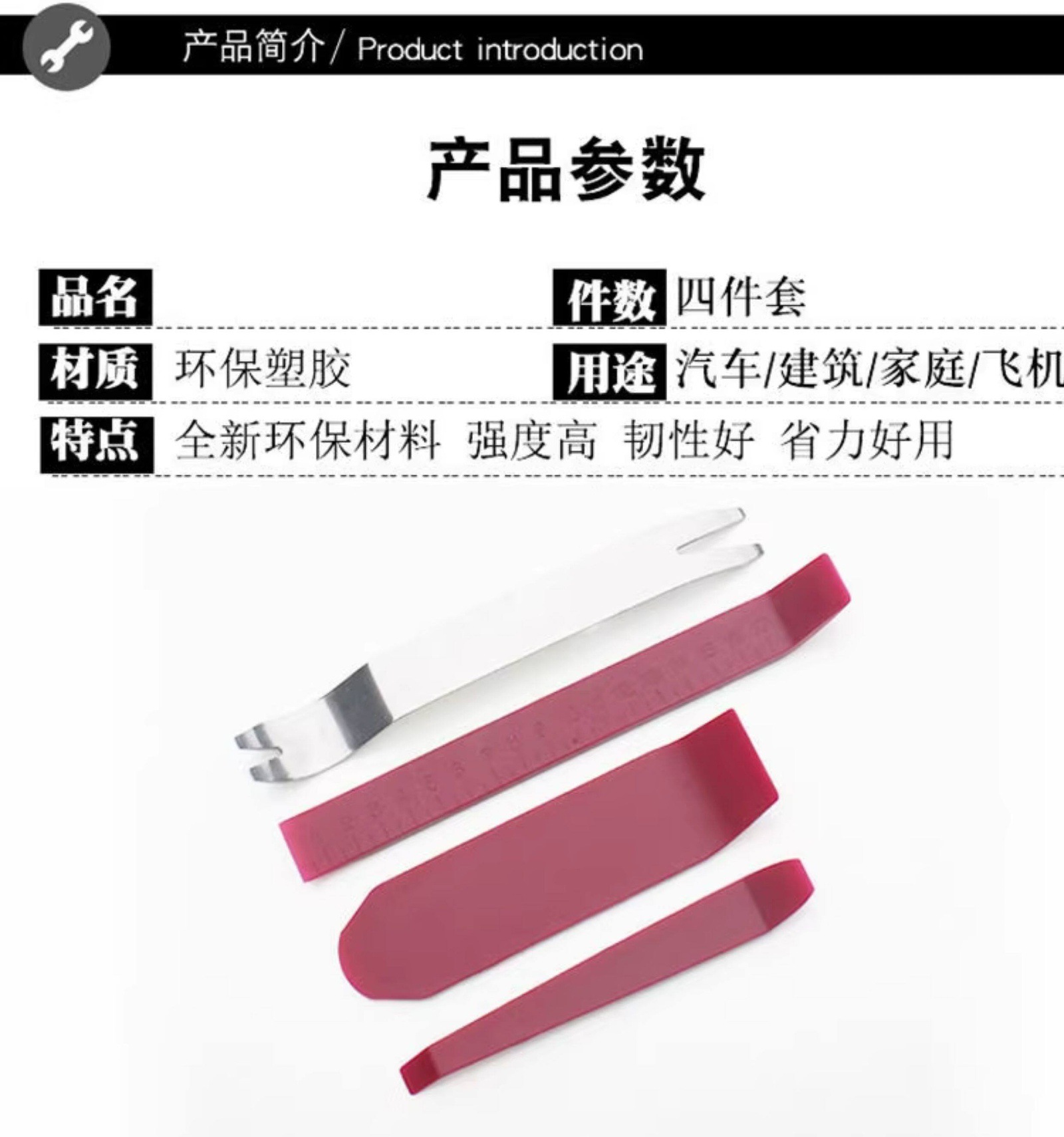 Car Plastic Pry Bar Tool for Dismantling Dashboard, Door Panel, Interior, Audio, and Navigation Systems