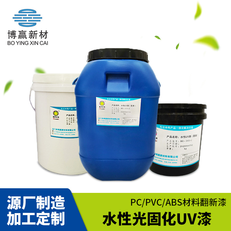 水性木器涂料漆松木白木用漆净味防涨筋色漆底漆家具漆厂家直供