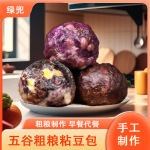 绿兜粘豆包粗粮代餐速食多种口味杂粮手工粘豆包粗粮粘豆包批发