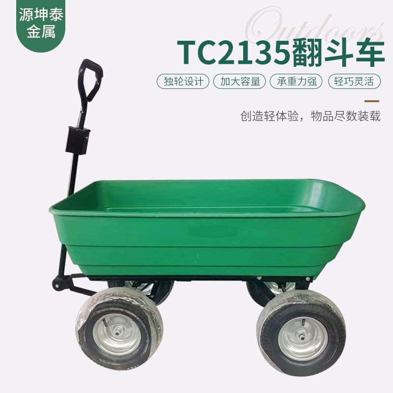 Cross-border garden dump truck waste removal truck four-wheel plastic dump truck 125L large capacity dump push cart