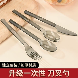 一次性刀叉勺;一次性塑杯;一次性茶具