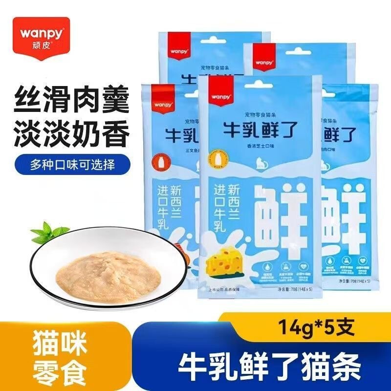 Wanpy Naughty Cat Stick 70g Cat Snack Milk Fresh Canned Cat Food Pet Fresh Seal Nutrition