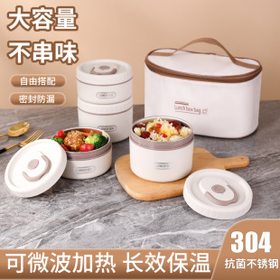 304 Stainless Steel Lunch Box, Microwaveable Lunch Box, Layered Lunch Box with Handbag, Portable Take-Out Lunch Box