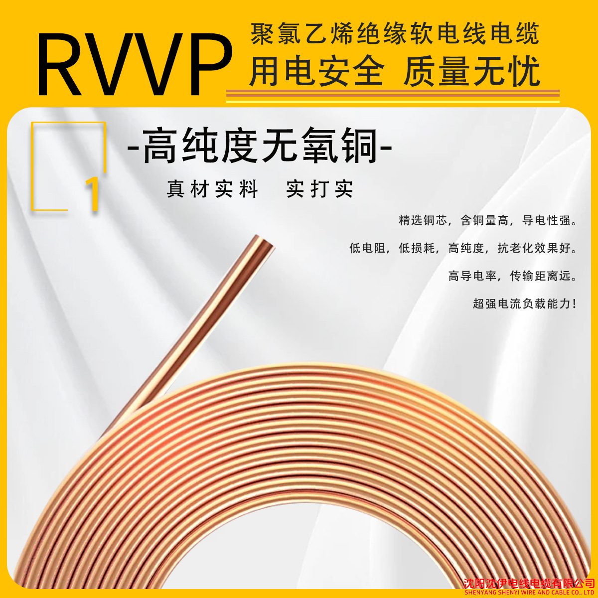 国标纯铜RVVP屏蔽线平方信号控制音频线纯铜信号线抗干扰平方音频