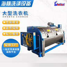 工业洗衣机大型卧式洗脱机酒店医院用工作服半自动工业水洗机设备