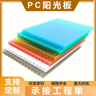 Pc Sunshine Board Transparent Hollow Lighting Tile Greenhouse Greenhouse Sunshade Awning Electric Car Shed Multi-Layer Honeycomb Endurance Board