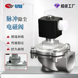 电磁阀;角阀;其他阀门