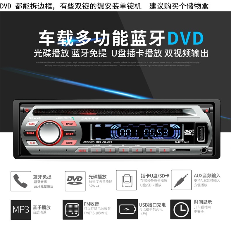 Car Cd/Dvd Audio Host 12V24V Truck Bluetooth Mp3 Music Player Plug-In Truck Radio
