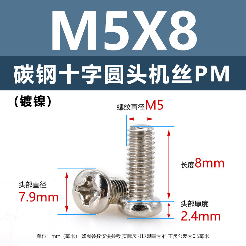炭素鋼PM十字穴付き皿頭ネジ ニッケルメッキ平頭機械ネジ m5m1m6 マイクロエレクトロニクスネジ m1.2m1.4m2m3m4|undefined