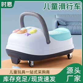 滑行玩具;扭扭车;儿童电动车