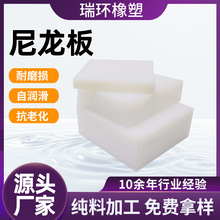 pa66尼龙板材机械设备用mc尼龙板高韧性尼龙衬板白色耐磨尼龙板