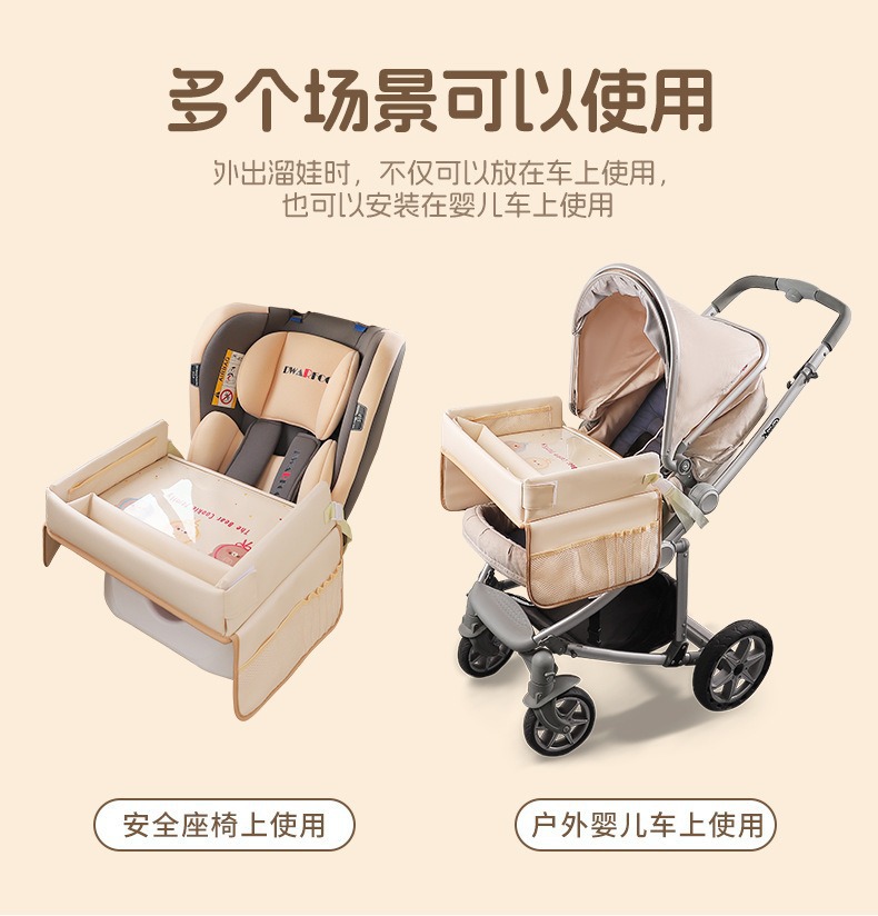 Car child safety seat tray cartoon waterproof storage dining table multifunctional baby stroller small table board