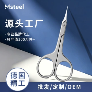小剪刀厂家批发现货修眉剪美容剪刀鼻毛修眉胡须剪小剪美甲死皮剪