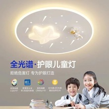 极简卧室吸顶灯创意星星书房灯简约现代温馨儿童房宇航员护眼灯具