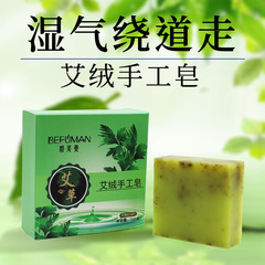 廠家批發艾草皂控油潔面艾絨皂藥皂男女全身用艾皂精油皂