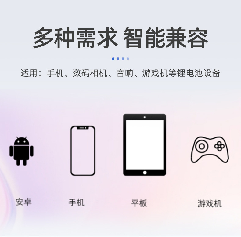 LCD显示充电器图_09