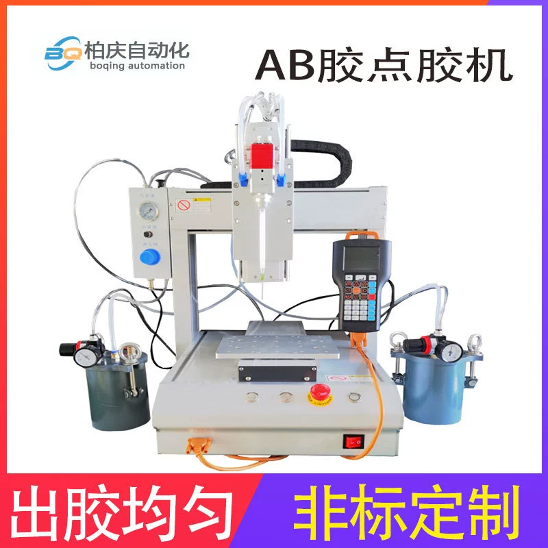 Одноголовая автоматическая машина для розлива Трехосевая полностью автоматическая клей эпоксидная смола клей ABклей Горячий клей UV клей машина для розлива
