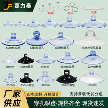 穿孔吸盘环保透明PVC塑料吸盘轧带圆环挂钩真空吸盘配件源头工厂