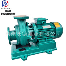 惠沃德切割离心泵80LW30-30-7.5卧式无堵塞化工污水处理循环水泵