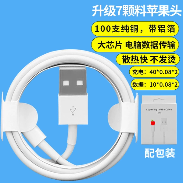 USB-Apple imitation original cable [with packaging]