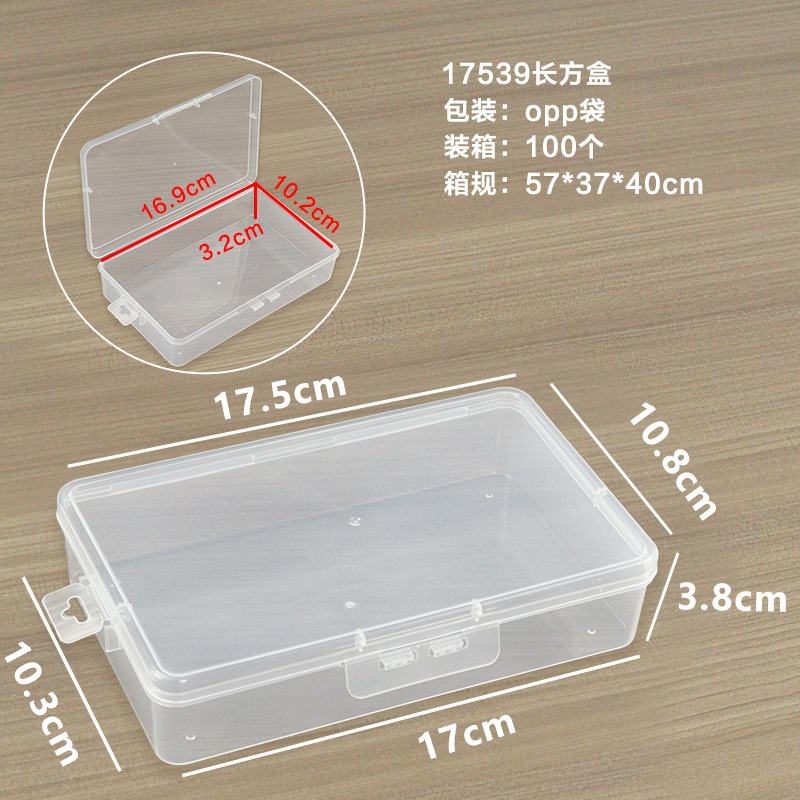 17539 직사각형 상자 17.5*10.8*3.8cm