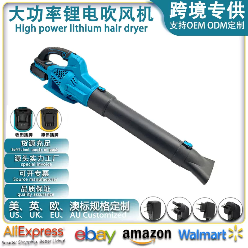 锂电吹风机暴风大功率工业级暴风机扫雪清理落叶跨境外贸电动工具