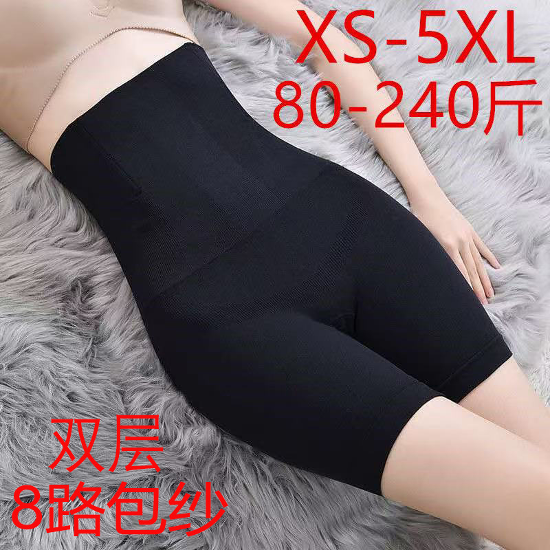 Shaping Pants Seamless Pregnant Women's Postpartum Abdominal Pants Flat Corner Body Women's plus size Panties Belly High Waist Women's Abdominal Pants