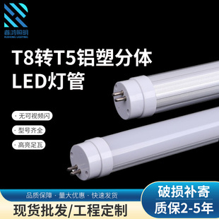 ����t8�Dt5���A�X�ܷ��w0.61.2m�չ���� T8�DT5���D���^LED����