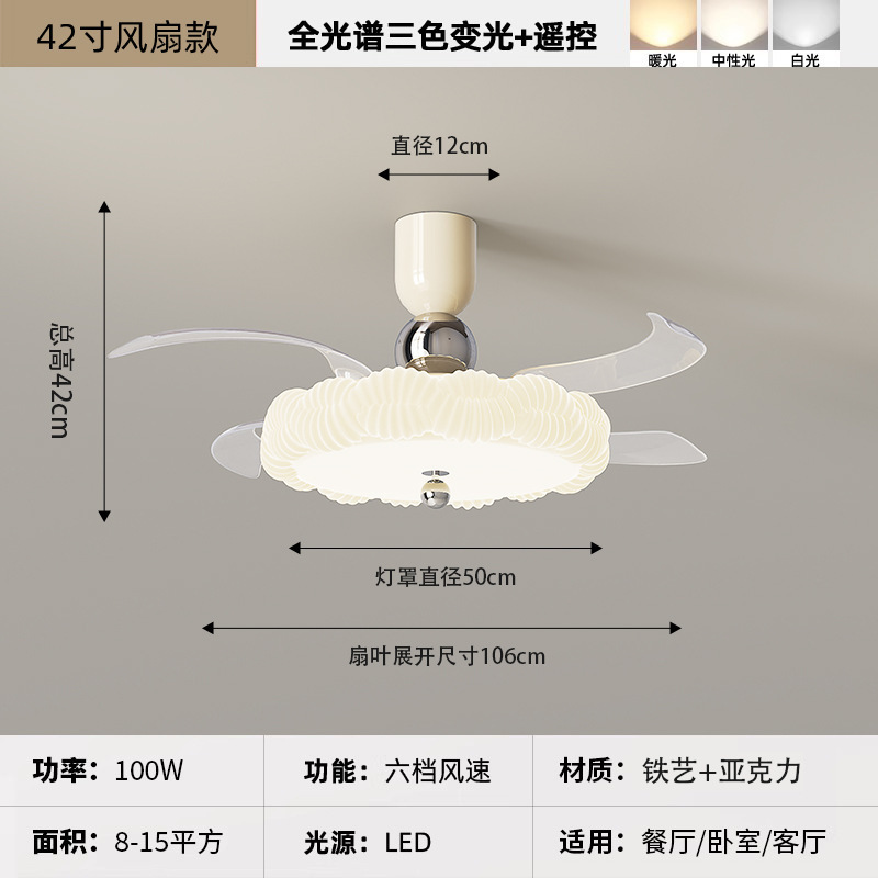 奶油风卧室风扇灯新款吸顶灯餐厅隐形静音风扇吊灯电扇一体灯|undefined