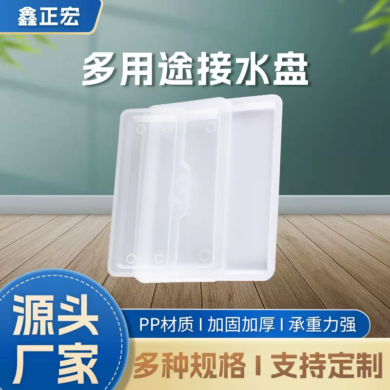 塑料PP材质托盘方形纯色水果托盘快餐酒店饭店沥水盘托盘茶杯盘