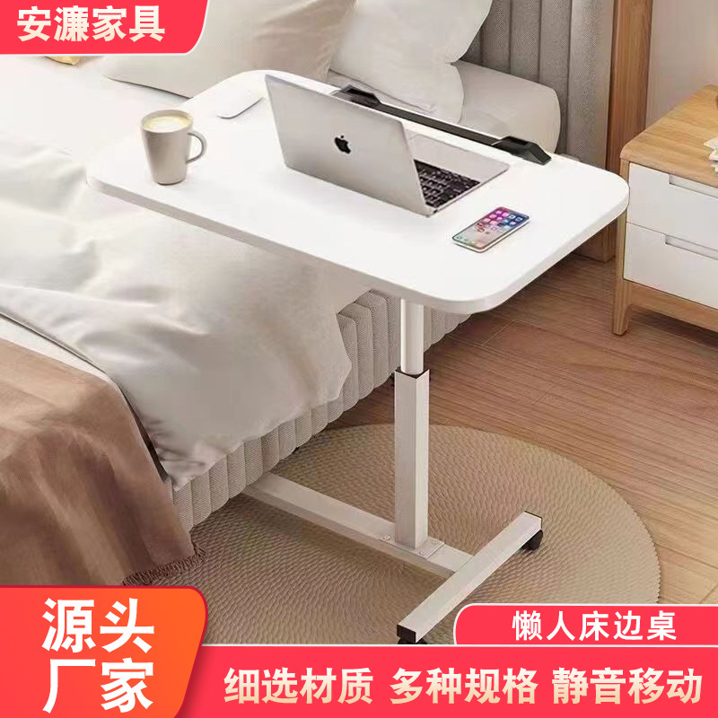 Home Bedroom Movable Lift Table Laptop Study Lazy Bedside Table Elderly Bed Care Table
