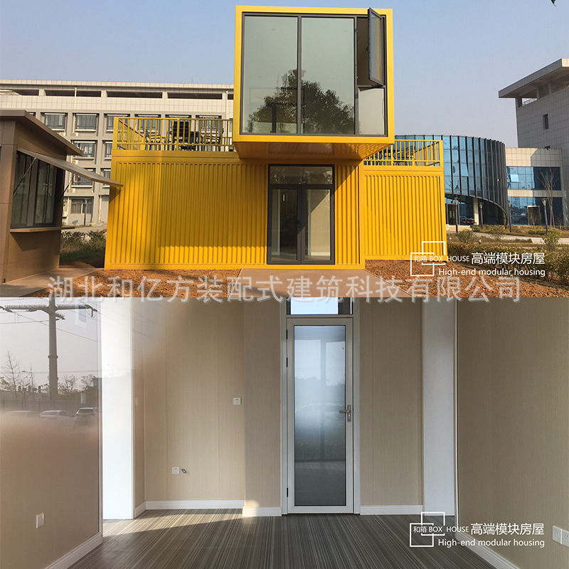 集装箱房屋