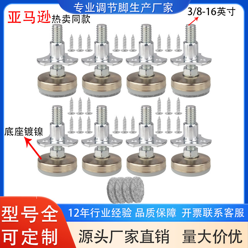 3/8-16 inch thread furniture leg adjustable leveling foot leveler T-nut kit heavy duty adjusting foot pad