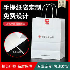 食品纸袋轻定制印刷logo礼品袋企业广告手提袋服装购物袋厂家定做