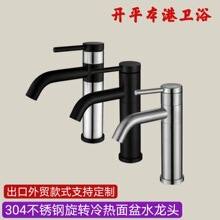 拉絲304不銹鋼冷熱面盆龍頭洗手間台上盆可旋轉洗手盆單孔水龍頭