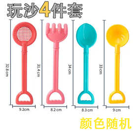 儿童勺子漏勺铲子漏铲沙池玩沙工具四件套互动玩具批发1101-88