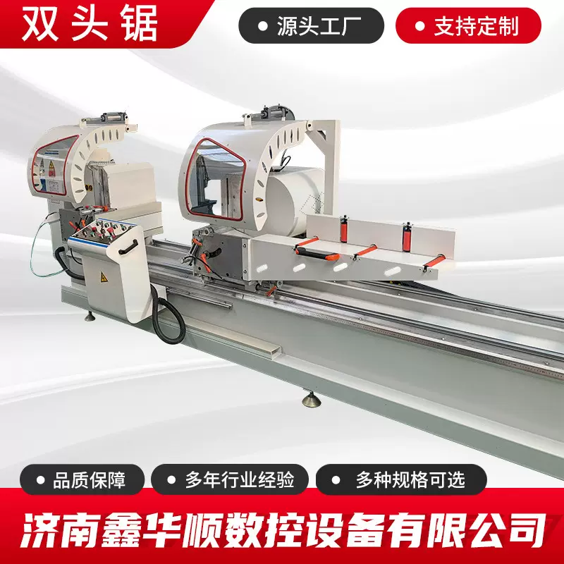 厂家直营双头锯带锯床双头精密切割机450数显切割锯断桥铝设备