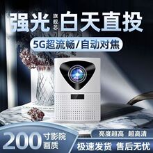 电动对焦新款便携投影仪家用超高清1080P智能手机投屏家庭影院