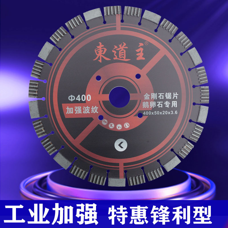 马路切割片400/500/350/激光焊接高频焊接护齿锋利耐用不掉齿切桩