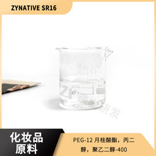 ��ˮ�֌��黯�� PEG-12�¹�����ZYNATIVE SR16 �o�wж�yж�y��