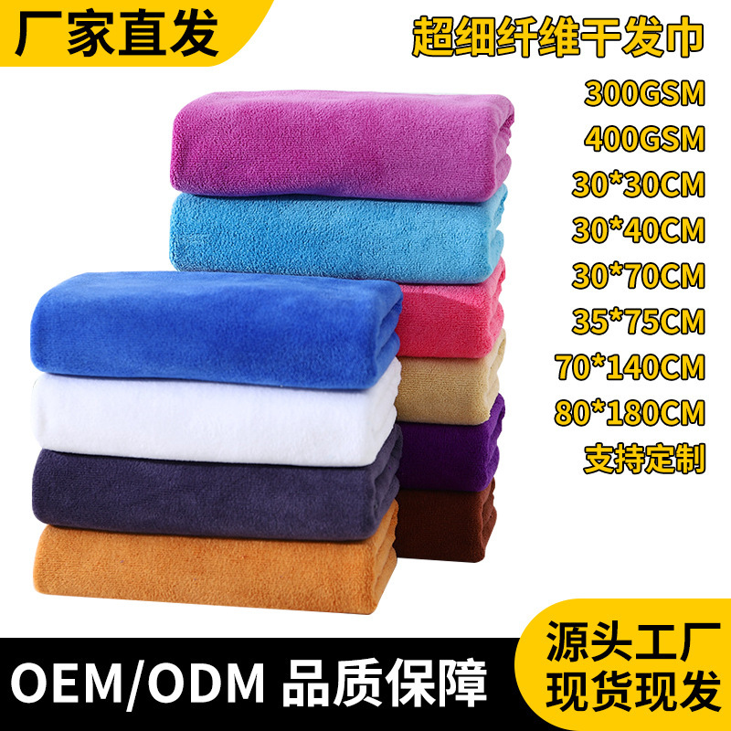 Barber Shop Towel Beauty Salon Baotou Dry Hair Towel Absorbs Water and Does Not Shed Lint Thickened Microfiber Cleansing Quick-Drying Hair Care Barber Shop Towel Beauty Salon Baotou Dry Hair Towel Absorbs Water and Does Not Shed Lint Thickened Microfiber Cleansing Quick-Drying Hair Care