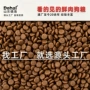 代发低温烘焙金毛狗粮