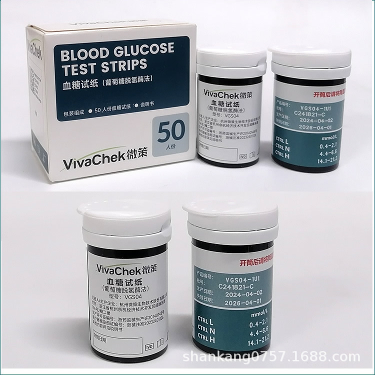 微策VGM830血糖仪VGM83测试仪检测仪家用精准血糖测试纸VGS04试条|undefined