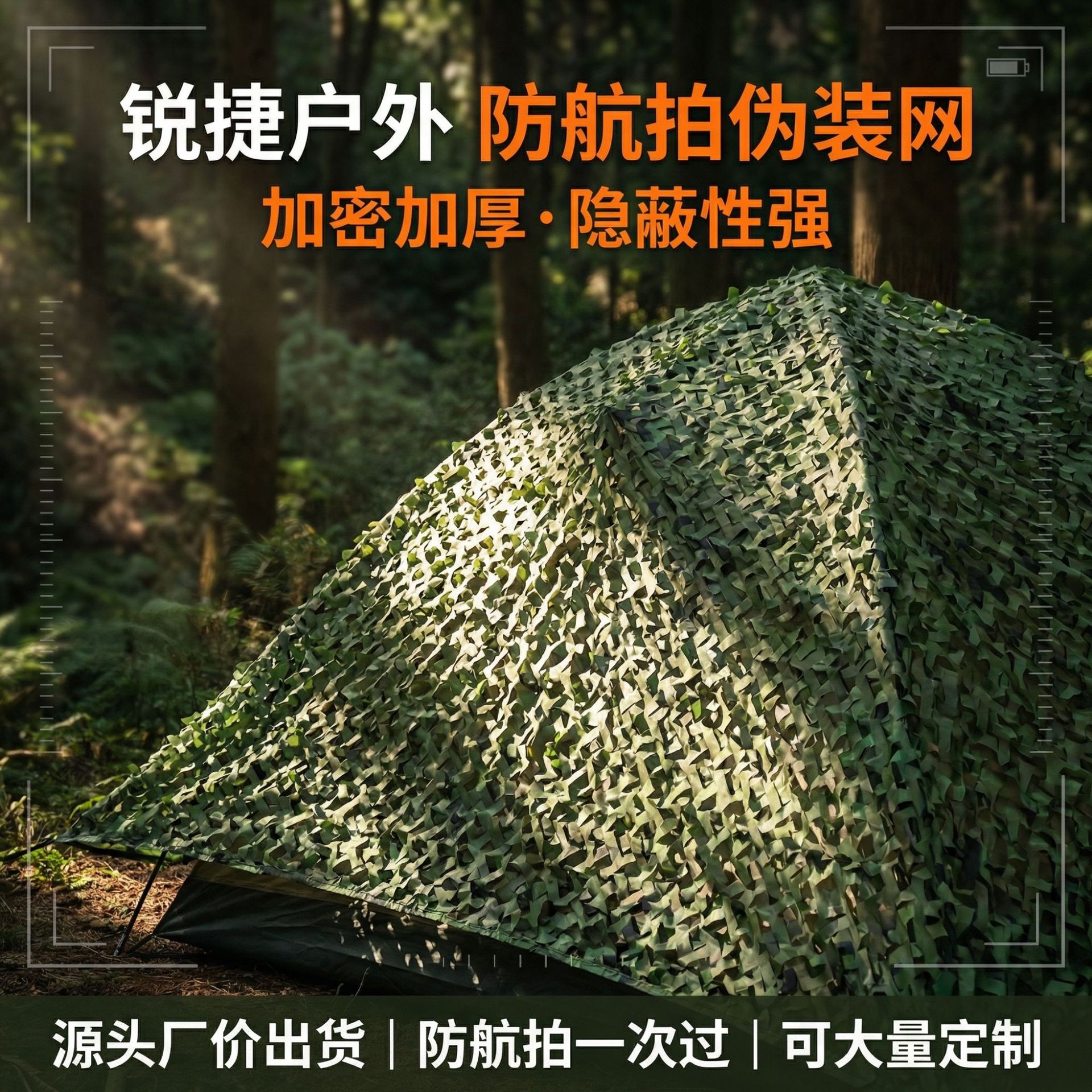 Camouflage net, jungle camouflage net, outdoor sunshade net, real-person CS green camouflage net, sun protection net, anti-aerial photography camouflage net