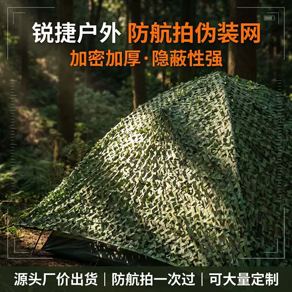 Camouflage net, jungle camouflage net, outdoor sunshade net, real-person CS green camouflage net, sun protection net, anti-aerial photography camouflage net