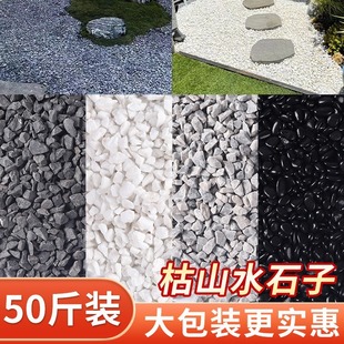 Wood landscape stones landscape gravel water washing stone black crushed Japanese courtyard garden paving stone camping