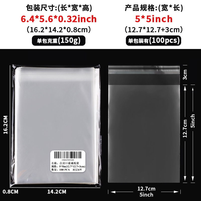 跨境透明opp玻璃纸袋糖果零食面包自粘袋子节日塑料自封口包装袋|undefined