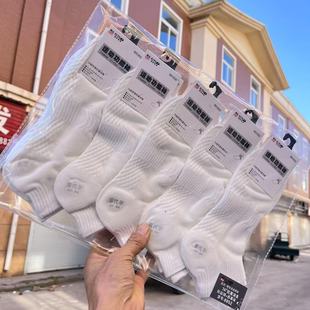 Durable Good Products Anti-Pilling Series Spring and Summer Combed Cotton Men's and Women's Low Waist Functional Sports Leisure Sweat Absorbing Incense Socks