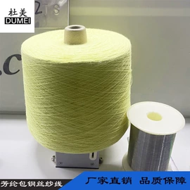 功能纤维;化纤纱